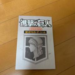 進撃の巨人 11 特装版