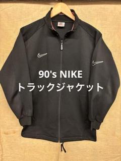 2025年最新】nikeトラックジャケット90sの人気アイテム - メルカリ