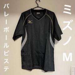 【MIZUNO】バレーボール ピステ 半袖 Mサイズ ブラック×ゴールド　野球
