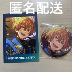 あんスタコラボ　缶バッジ　東雲彰人 東雲彰人 ホログラム缶バッジ あんスタコラボ - メルカリ