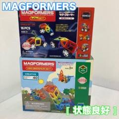 ボーネルンド マグフォーマー 乗り物セット ダイナソーセット 知育玩具