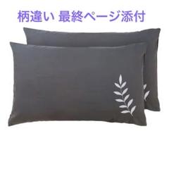 ♥️スーパーソフト枕カバー起毛マイクロファイバー エレガントな刺繍枕カバー