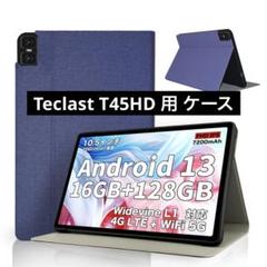 Teclast T45HD 用 ケース YAJOJO 角度調整 スタンド ブルー