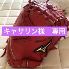 ミズノ(MIZUNO) 野球 少年軟式グローブ 投手用 少年軟式用