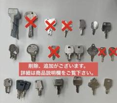 ゼロキー50本・流通キー50本　合計100本セット　（パチンコ・スロット） 31lA8fbTMrL.jpg_BO30,255,255,