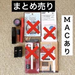 MAC♡まとめ売り♡セット