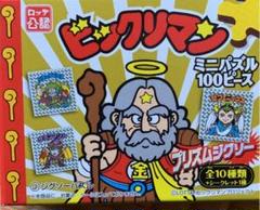 2025年最新】ビックリマン ジグソーパズルの人気アイテム - メルカリ 2025年最新】ビックリマン ジグソーパズルの人気アイテム - メルカリ