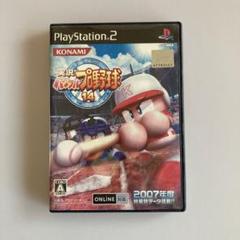 実況パワフルプロ野球14 ps2