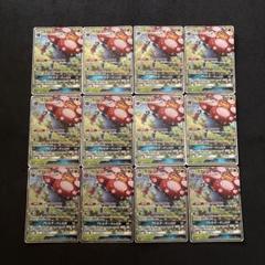 ポケモンカード ラフレシアGX RR キラ まとめ エリカ