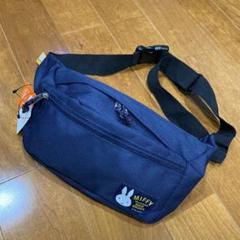 ★最終価格★ ミッフィ　ボディバッグ　ウエストポーチ