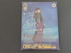 星降る夜に 黒川あかね SSP ヴァイスシュヴァルツ 推しの子 2025年最新】星降る夜に 黒川あかねの人気アイテム - メルカリ
