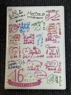 AKB48 16期生 コンサート DVD