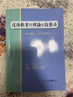 2025年最新】人間総合科学大学 テキストの人気アイテム - メルカリ