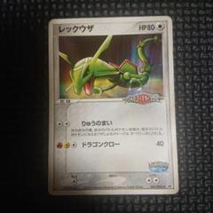 ポケモンポケパーク マグネット レックウザ ポケモン マグピタカンバッジ レックウザセット 缶バッジ