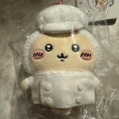 ちいかわレストラン　コックさん＋キッチン担当なマスコット4体セット ちいかわ ちいかわレストラン コックさんなマスコット（ちいかわ