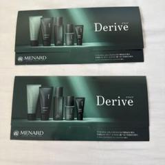 MENARD Derive トライアルセット - メルカリ