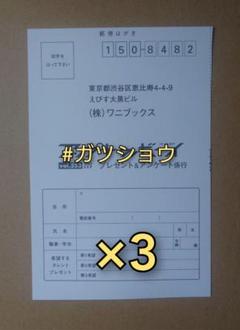 UTB アップトゥボーイ vol.353 2025年9月号 応募ハガキ 3枚