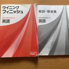 ひろきさま専用　大学受験英語　WINNING 全図 8冊セットウイニングテキスト ひろきさま専用 大学受験英語 WINNING 全図 8冊セットウイニング