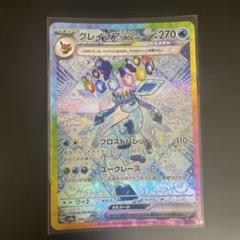 【美品】サンダースex　イーブイex　グレイシアex　SAR サンダースex【SAR】{209/187} - カードラッシュ[ポケモン]