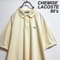 90's CHEMISE LACOSTE ラコステ ポロシャツ 黄色 刺繍ロゴ