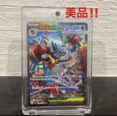 メガルカリオex SAR ポケモンカード メガブレイブ - メルカリ