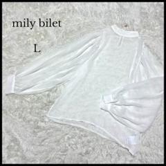美品【mily bilet】ミウィビレット ボリューム袖シアーブラウス L 白