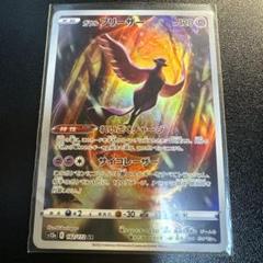 AR ガラルサンダー　ガラルファイヤー　ガラルフリーザー各20枚　合計60枚 ガラルファイヤー AR 190/172 ガラルフリーザーAR
