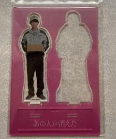 あの人が消えた アクスタ&アクキー 2025年最新】高橋文哉アクスタ あの人が消えたの人気アイテム
