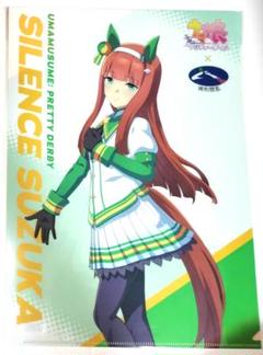 ウマ娘 サイレンススズカ クリアファイル 浦和競馬場