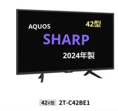 未開封　SHARP AQUOS 42インチ液晶テレビ 2T-C42BE1 シャープ 液晶テレビ AQUOS 2T-C42BE1 FullHD 42インチ 直下型