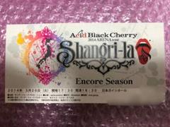 Acid Black Cherry「Shangri-la」ツアー愛知半券