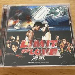 海猿 リミットオブラブ サウンドトラック