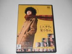 レンタル　DVD　映画　ミステリと言う勿れ　菅田将暉　町田啓太　原菜乃華