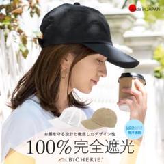 2025年 お歳暮・冬ギフト特集 m84801943726_1.jpg?1719639090 帽子