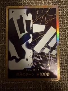 ワンピース　ドンカード　ティーチ　黒ひげ