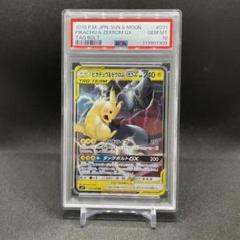 CHR PSA10　3枚セット　ピカチュウ　ゼクロム　ロズレイド psa10 ピカチュウ&ゼクロムgx rr - メルカリ