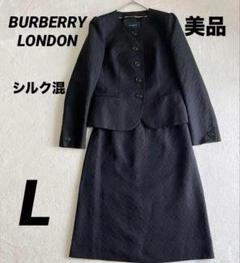 【美品】Burberrys ノーカラージャケット　ツイード　シルク混 L】ウールシルクバーズアイ 1釦ノーカラージャケット