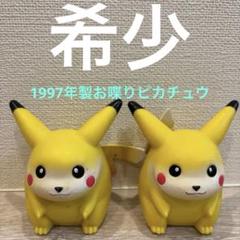【稼動品・美品】初期ピカチュウ おしゃべりピカチュウ2 ぬいぐるみ 約30cm 稼動品・美品】初期ピカチュウ おしゃべりピカチュウ2
