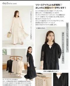 【ゆみ】カーディガン 限定カラーあり】デタッチャブル総針カーディガン (ニットプル