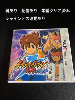 イナズマイレブンGO ダーク