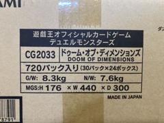遊戯王　DOOM OF DIMENSIONS　 1カートン 新品未開封品