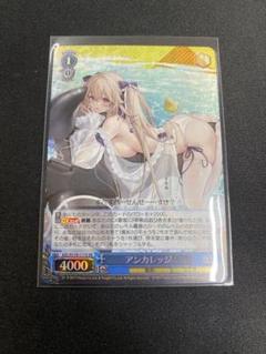 ヴァイス　アズレン アンカレッジ SR アンカレッジ 3枚 SR アズールレーン vol.2 ヴァイス WS
