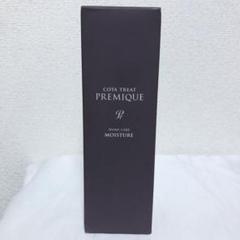 【新品未開封】コタトリート　プレミーク　ホームケア　モイスチャー　2本 bibi758_cota-pm-hcm200
