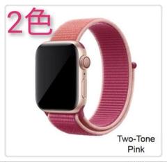 アップルウォッチ用 2色ナイロンバンド 全世代 スポーツバンド 商品No.26