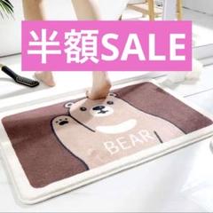 玄関マット ドアマット 吸水速 乾性 滑り止め付き バスマット BEAR くま