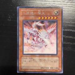 【美品】光神機桜火　旧アジアレリーフ 遊戯王 光神機−桜火/レリーフ/ドイツ語/1st/EU版