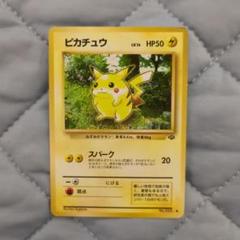 ピカチュウ ● 第2弾拡張パック ポケモンジャングル
