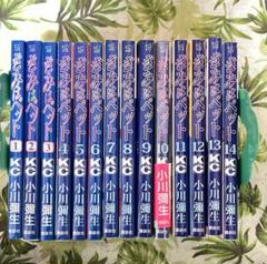 ぎみはペット 全巻セット 1-14巻