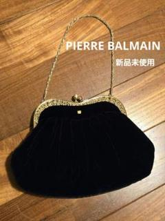 【極美品】ピエールバルマン　豪華パーティバック　チェーンバック レア‼︎PIERRE BALMAIN✨ピエールバルマン パーティバッグ