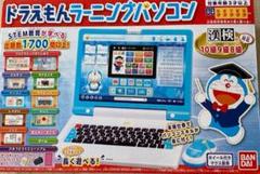 新品未開封⭐︎バンダイ ドラえもん ラーニングパソコン ドラえもんラーニングパソコン | ドラえもん｜バンダイ公式サイト